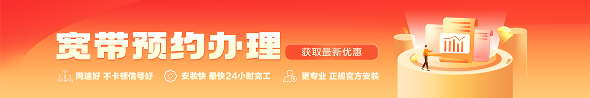 金山宽带在线办理入口